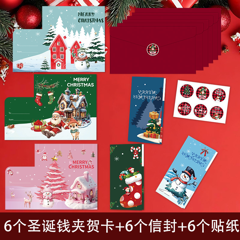 クロスボーダーハイエンドクリスマスグリーティングカード新しいクリエイティブ輸出クリスマスグリーティングカードセットカードホリデー小さなカード紙|undefined