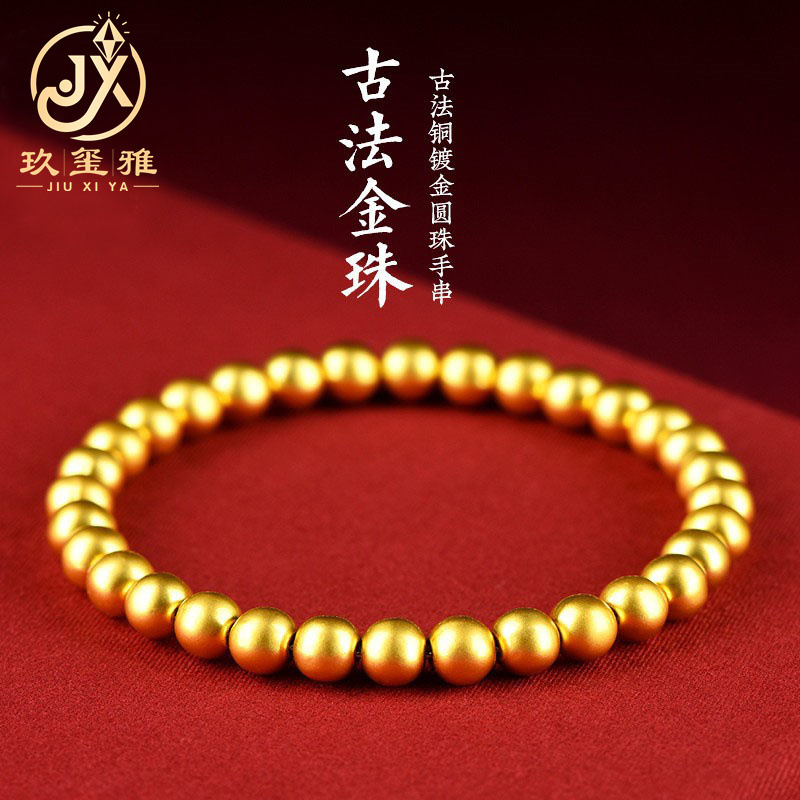 Jiuya Crystal Ancient Method Gold Bead Bracelet Color Preservation Frosted Gold Beads with Beads Round Beads Bracelet Factory Outlet