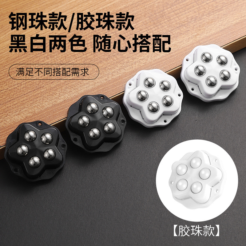 万向轮轮子移动粘贴式滑轮底座滚珠免打孔钢珠尼龙珠静音家具脚轮|undefined