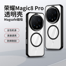 Benks适用荣耀magic8Pro磁吸手机壳新款magic8磨砂透明防摔Magsaf