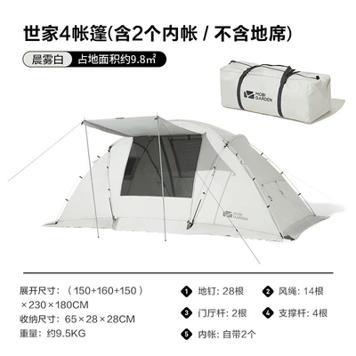 Mugao Di Family 4 tent for camping, outdoor portable family tent with two rooms and one living room, windproof and thickened, rainproof (Avtomobil dam çadırları) - family-4morning-mist-white-default