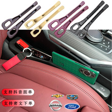 厂家直销汽车座椅缝隙塞双卡槽防漏缝塞车内保护塞条车用防漏条