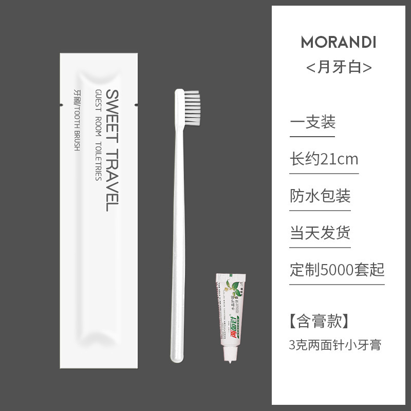 使い捨てホテルセット ホテル使い捨て歯ブラシ 歯磨き粉 柔らかい毛 歯ブラシ バスアメニティ 旅行 ホテル B&B|undefined