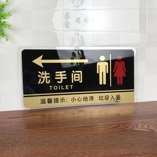 Toilet Left Sign Acrylic Door Sign Sticker Men's and Women's Toilet Sign Toilet Left Sign