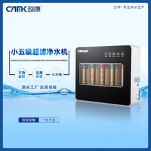 五级能量机净水器小五级超滤净水机玻璃面板 多种颜色选择