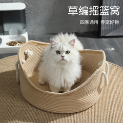 2023 New Four Seasons Universal Straw Cradle Nest Large Space Cat House Dog House Handmade Summer Weaving Cat Scratch Nest