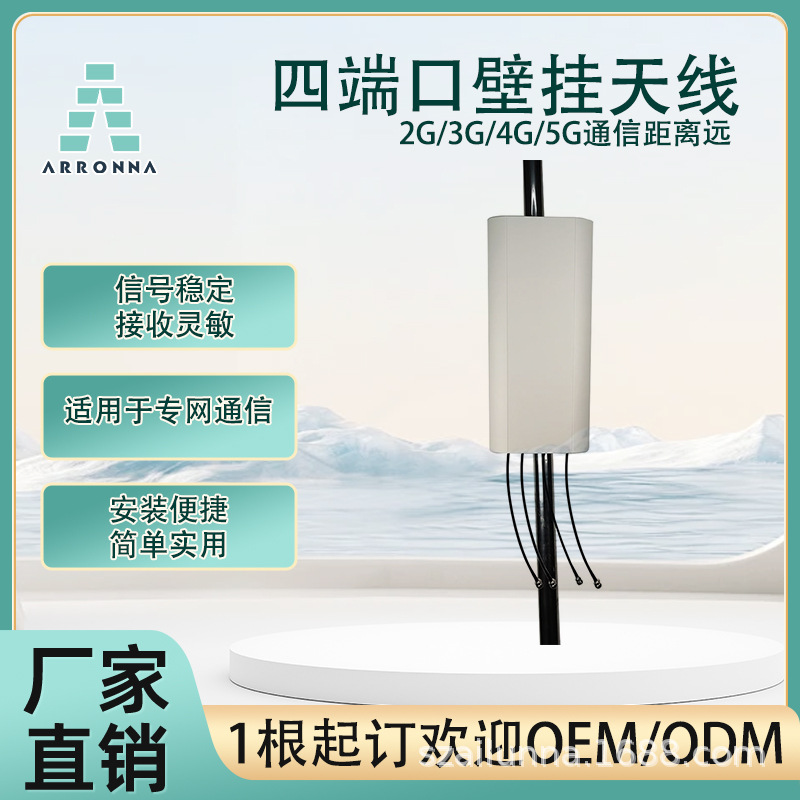 2.4G5.8G双频WIFI定向板状平板天线AP网桥信号放大器视频传输天线
