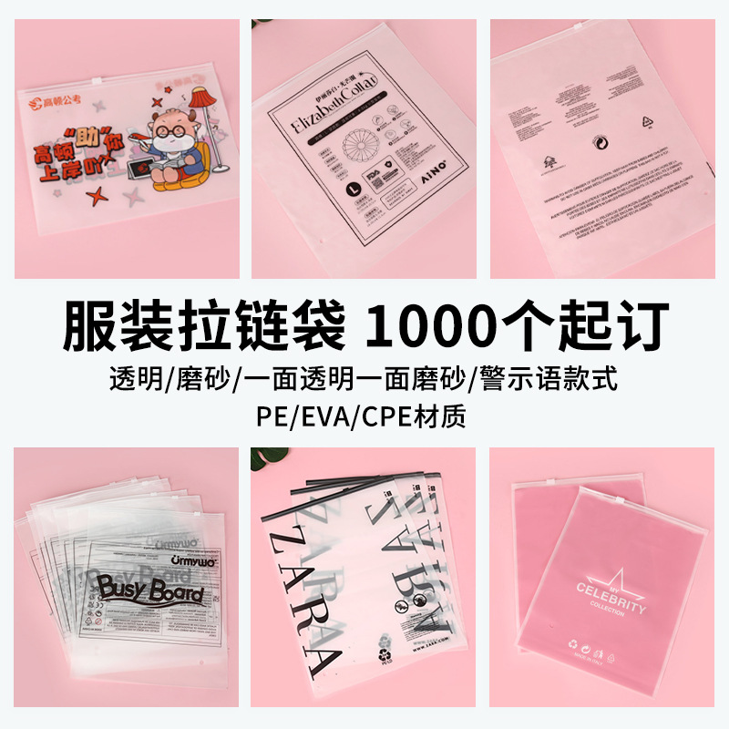 In stock pe high transparent clothing zipper bag plastic eva frosted towel underwear socks underwear packaging bag wholesale