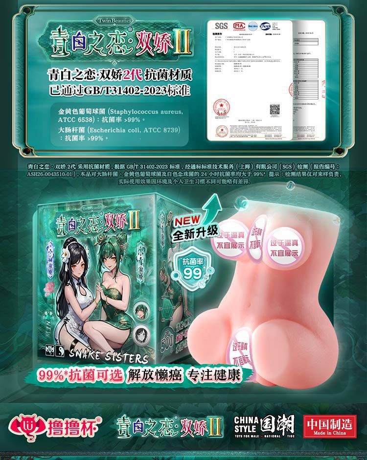 Lulu Cup Green and White Love 2nd Generation Manual Masturbator Cup in TPE — detail image 12