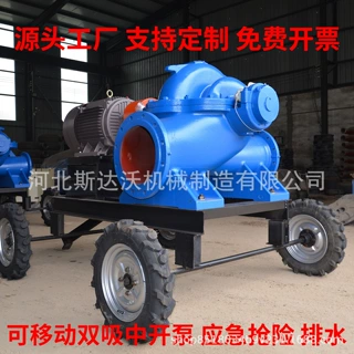 厂家定制大功率三相抽水机农用灌溉抽水泵大流量冷却水循环双吸泵