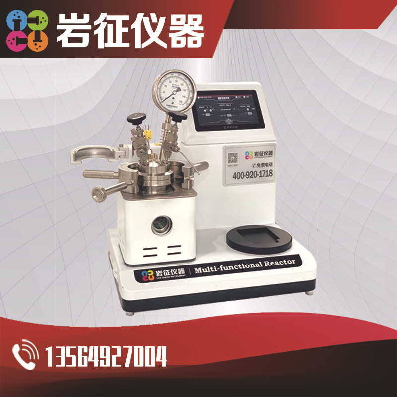 光电化学反应釜 光化反应釜 实验反应釜 电加热反应釜