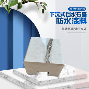 Cross-border shower room stone sunken water retaining Stone Foundation partition waterproof strip wear-resistant toilet bathroom wet and dry separation