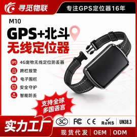 AI智能项圈宠物防丢器 GPS定位器跟踪 实时追踪 安全防走失定位器