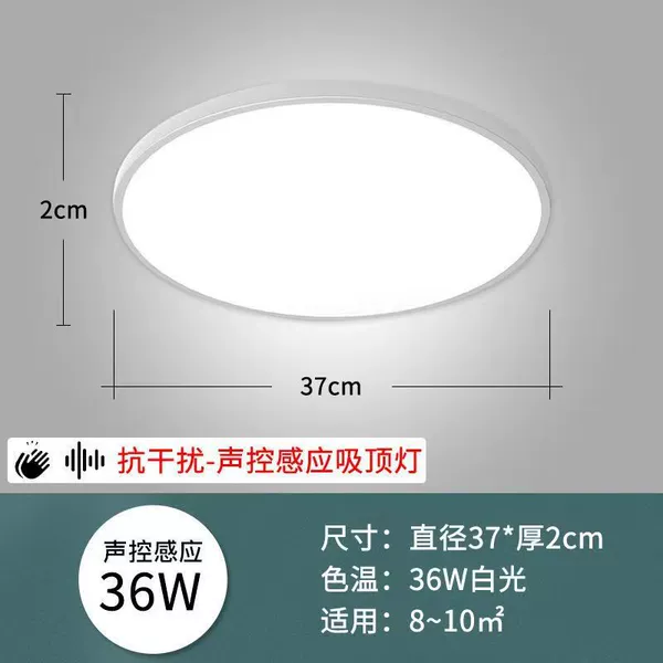 With light music, white, 36W, 370mm, 110-265v