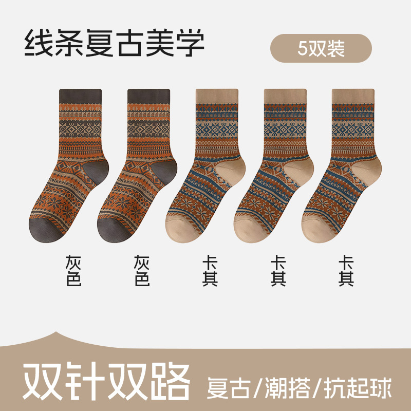 秋季袜子男双针双路民族风中筒男袜10A抗菌复古文艺秋冬诸暨袜子|undefined