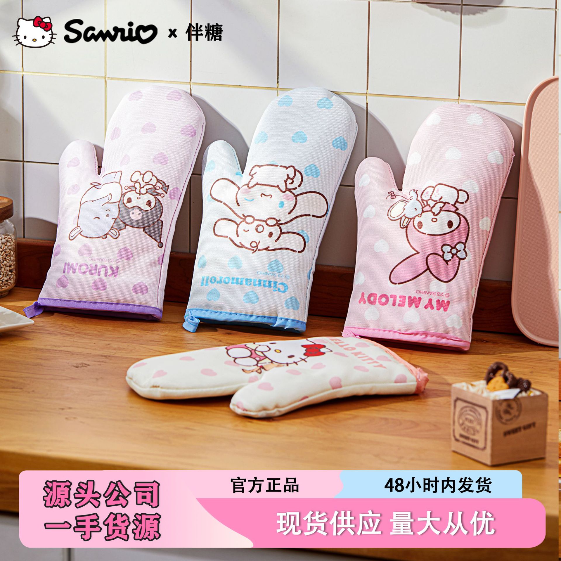 Sanrio Genuine Insulated Gloves Cartoon Oven Microwave Oven Household High Temperature Resistant Kitchen Cartoon Anti-Scald Gloves