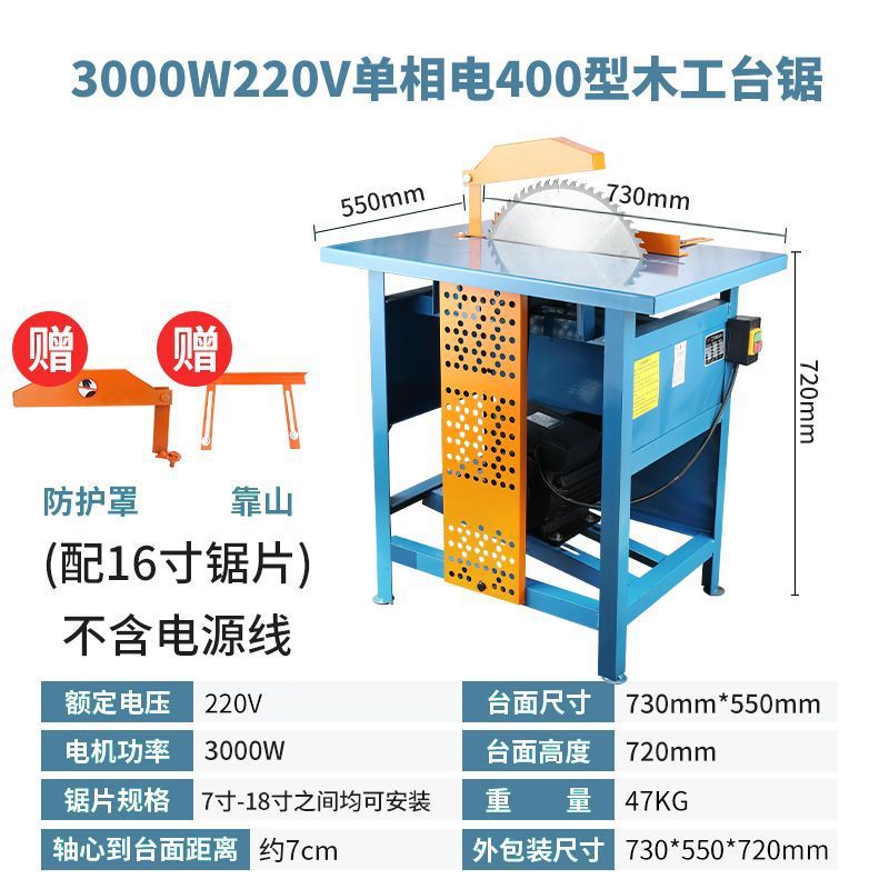 木工台锯单相家用推台锯3KW切割机电锯木圆盘锯台式木工小型台锯|undefined