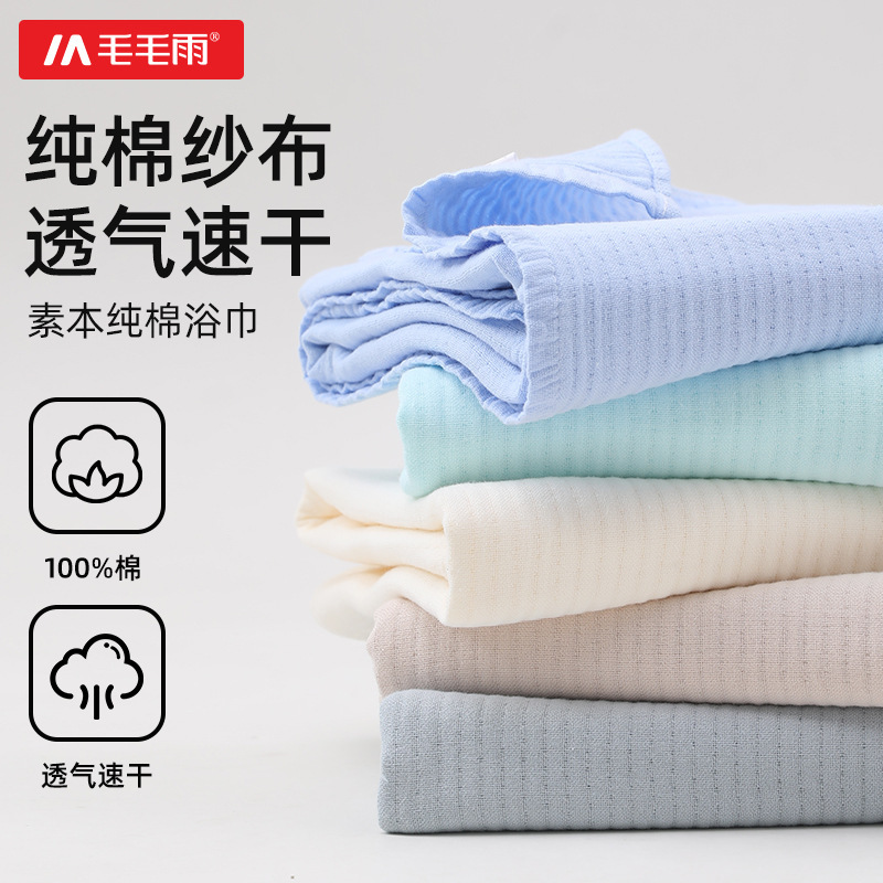 Pure Cotton Bath Towel Gauze Large Towel Household Couples Plain Color Simple Company Corporate Welfare Gift Group Buying No Hair Drop