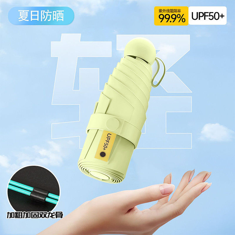 六折太阳伞女防晒防紫外线小巧便携遮阳伞晴雨两用迷你卡片口袋伞|undefined