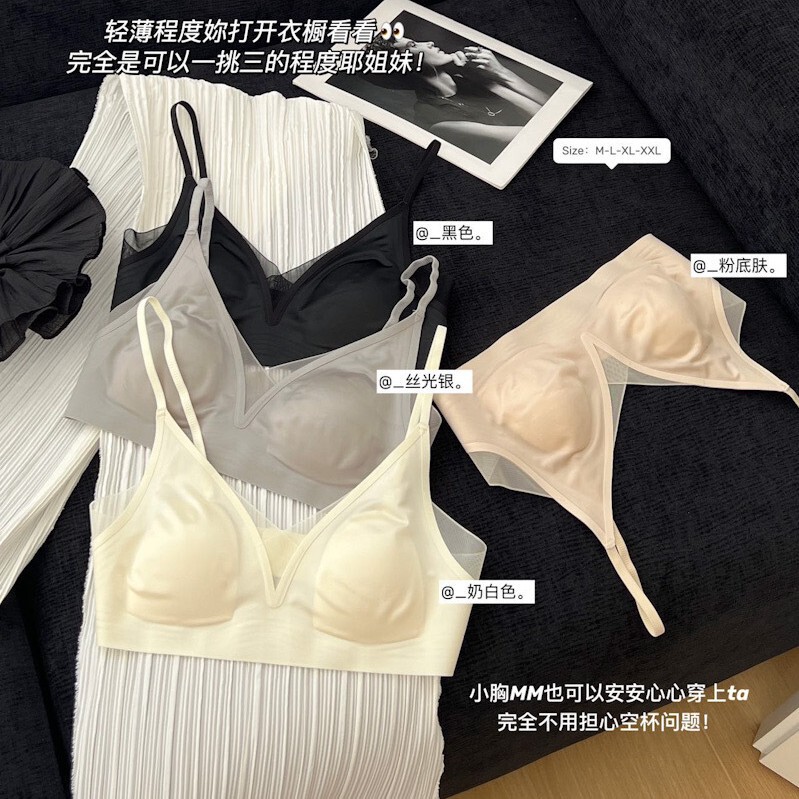 V Yarn Seamless Bra for Women with Large Busts, Minimizing, Push-Up, Thin Jelly Strip Lift, Anti-Sagging Bra