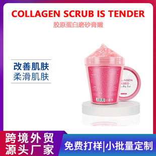 Cross-Border Collagen Scrub Oem Can Be Used to Exfoliate Dead Skin All over the Body and Can Be Used to Rub Mud Treasure to Deeply Clear and Lock Water