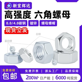 螺钉;螺母;螺栓