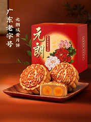 元朗双黄白莲蓉蛋黄广东广式五仁火腿零食糕点点心中秋节月饼散装