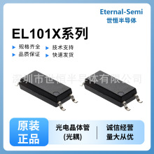 EL1017(TA)-VG ���w�ܹ��� EVERLIGHT(�|��) ���bSOP4��������
