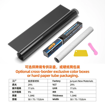 Automotive Film — Film 1Ply Single-Layer Black Film - 50cm300cm-free-choice-of-packaging-srcbk25