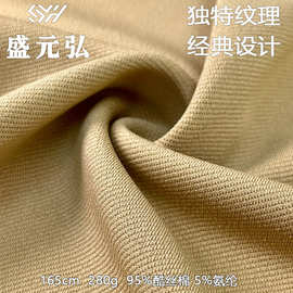 280g针织仿棉复古斜纹提花面料酷丝棉休闲服装服饰裤子布料衣服