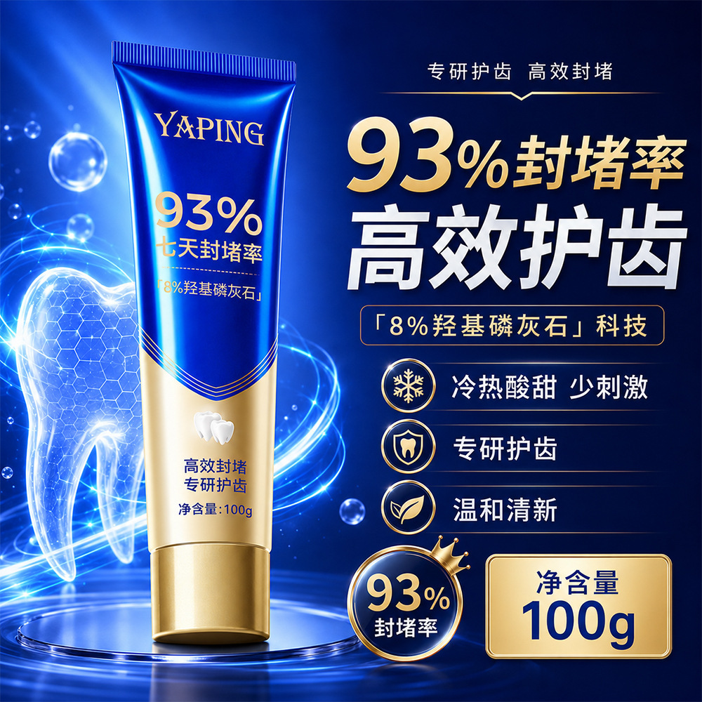 YaPing especializado en pasta de dientes de reparación hidroxiapatita esmalte de dientes blanqueador, eliminación de manchas, limpieza de dientes frescos fabricantes
