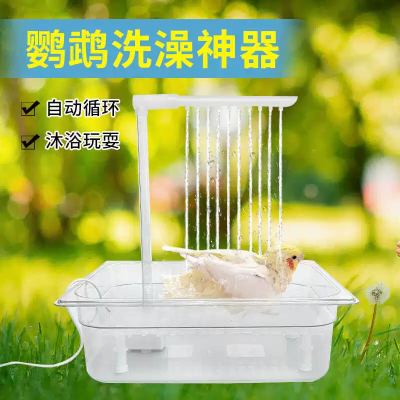 Раковина для ванны с попугаем, автоматический цикл, внешний душевой ящик, маленькое солнце, автоматическая электрическая большая птица, специальный артефакт для черного феникса