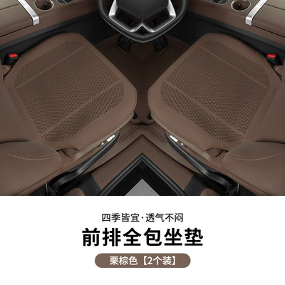 Rear Integrated Car Seat Cushion | Seat cushion, seat cover - lychee-pattern-all-inclusive-chestnut-brown-2-photos-in-the-front-row