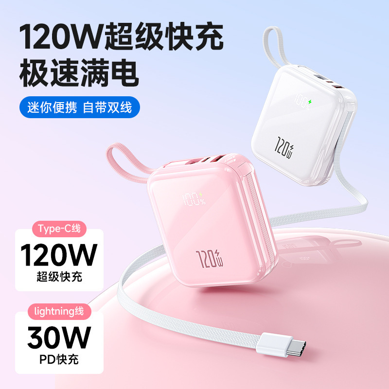 Cross-Border Wholesale Gift with Built-In Cable 20000 Mah 120W Super Fast Power Bank Mobile Power Supply Customized Logo