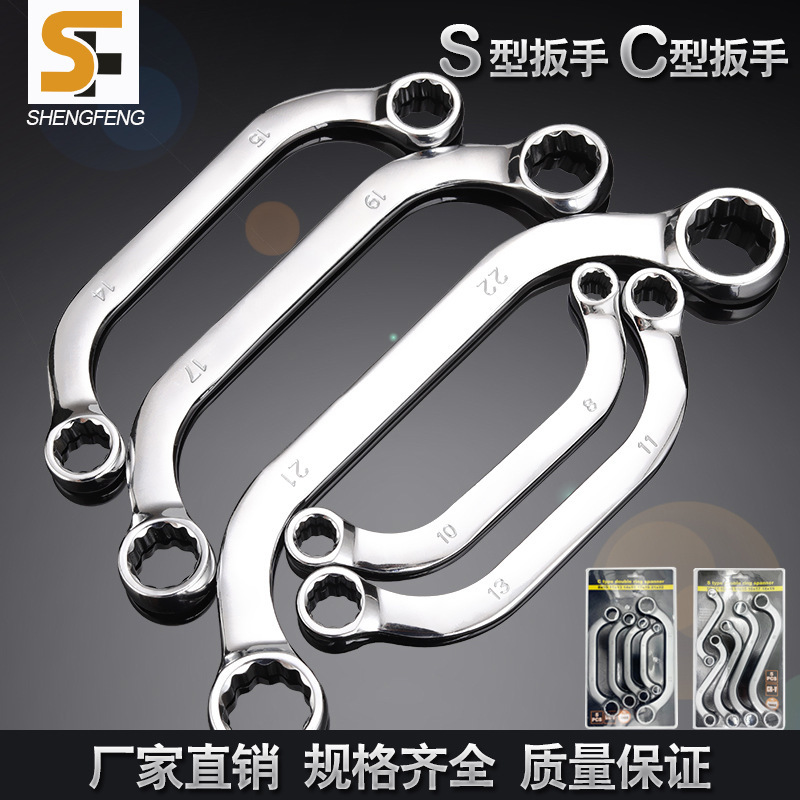S-type U-type C- type multi-function ring wrench double-headed special-shaped curved handle stay wrench hardware tool suit polishing