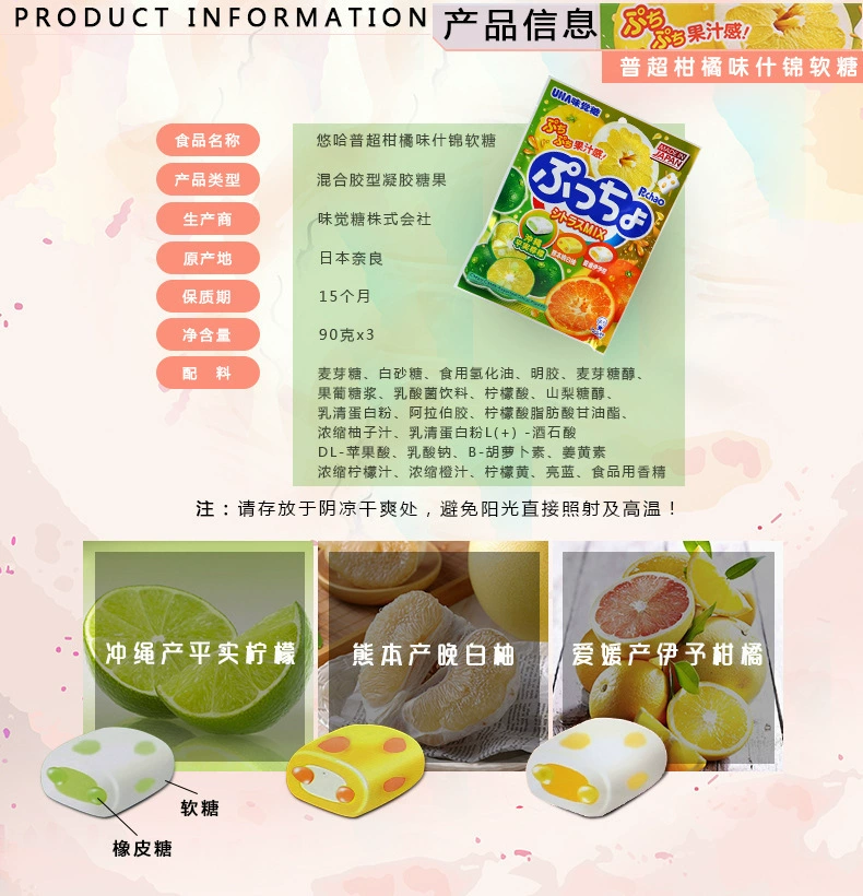 Импортированная из Японии UHA Youhapp Super Fruit Фрукты Разнообразные Canton Candid Candy Candy Candy 90 г