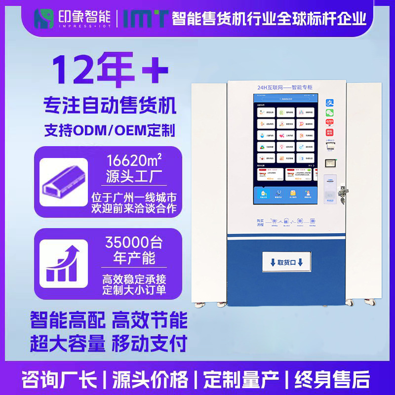 Consumibles hospitalarios máquina expendedora inteligente Venta de 24 horas consumibles de medicamentos máquina expendedora inteligente máquina expendedora de gabinete de celosía