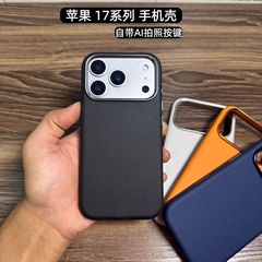 适用iphone17promax手机壳新款素皮磁吸苹果17相机按键保护防摔壳