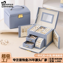 跨境直供首饰盒收纳盒大多层戒指项链饰品收纳珠宝礼盒jewelrybox