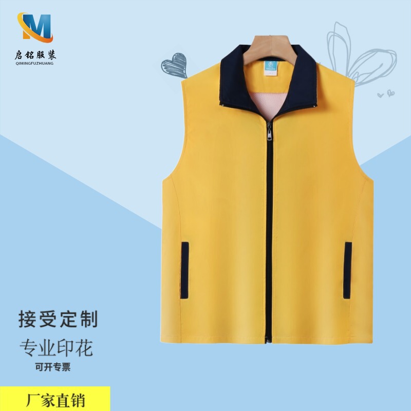 Color matching composite party member volunteer vest advertising supermarket vest righteousness work activities vest printing embroidery wholesale Color matching composite party member volunteer vest advertising supermarket vest righteousness work activities vest printing embroidery wholesale