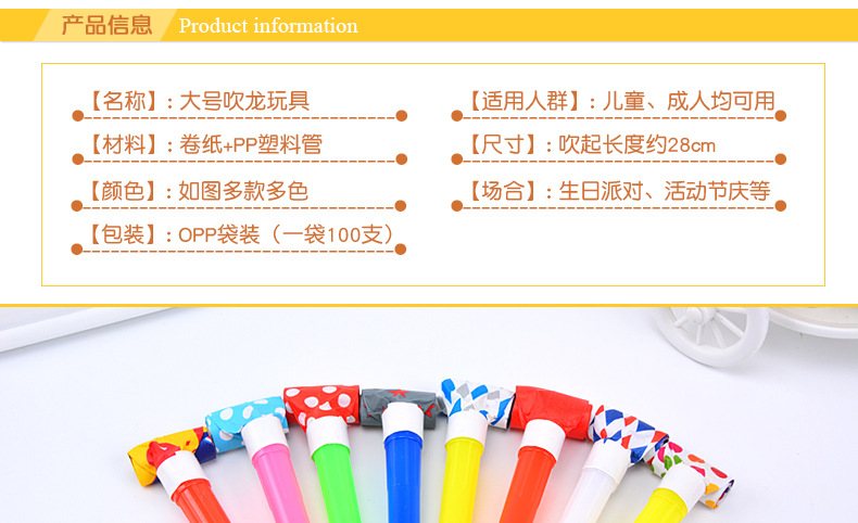 吹龙管详情_01.jpg
