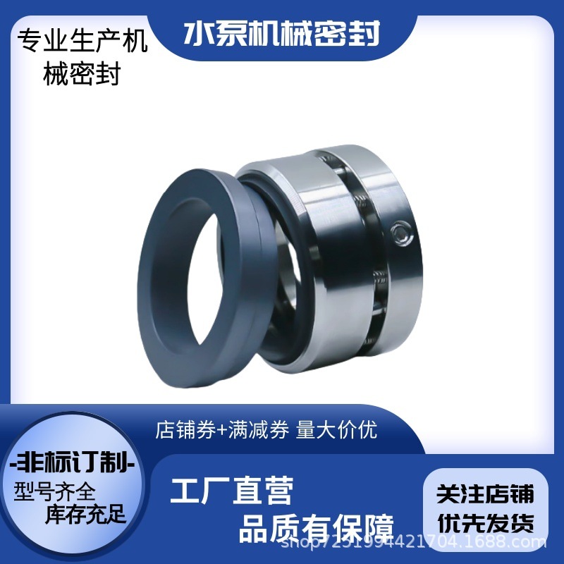 机械密封204E-30 40 45 50 60 70 80反应釜搅拌轴封不锈钢发酵罐