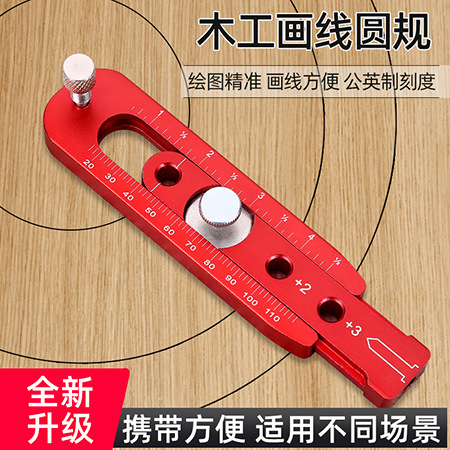 跨境新品 铝合金木工划圆尺 可调节金属画圆工具 工程绘圆工具