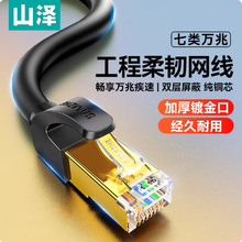 ɽ�ɾW��������7���6��fǧ����X·�����B�ӌ����W�j��������