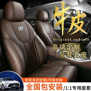 Buick Excelle, Regal, Verano, Envision, Encore, Velite üçün dəri oturacaq üzlükləri