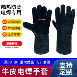 焊工手套