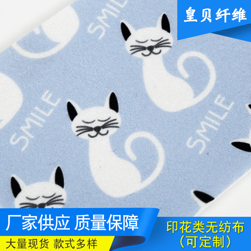 【无纺布】批发供应涤纶纤维无纺布 印花高温针刺复合无纺布