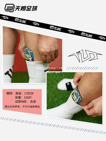 Tianlang Football TLSS Transparent Cushioning Insert Plate Football Protective Gear Sports Calf Guard Leg Guard TRARD Xunxi