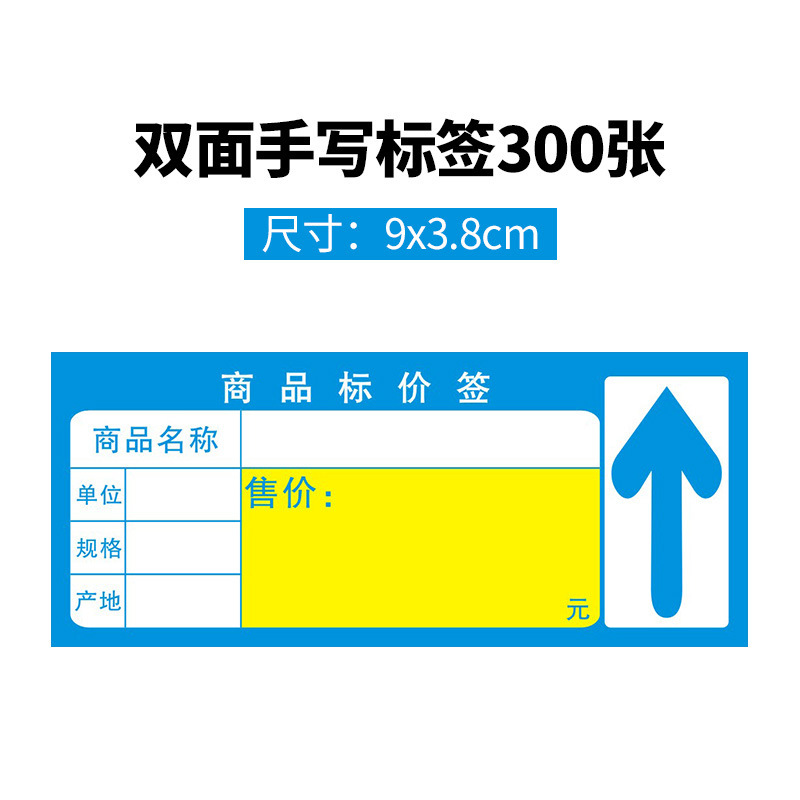 スーパー商品値札コンビニ値札棚値札シール手書き値札紙爆発シール|undefined