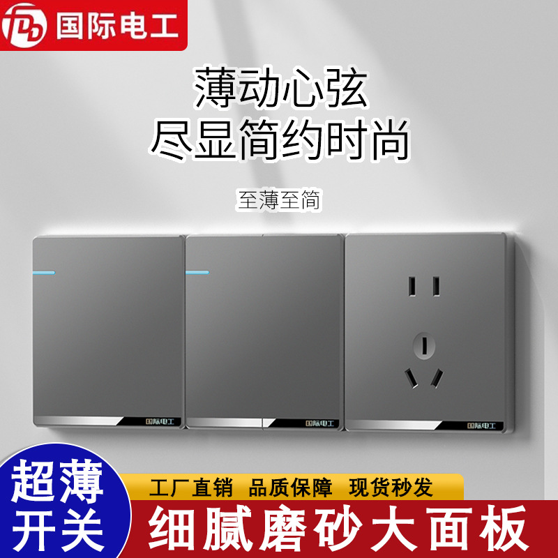 86型暗装开关插座面板超薄五孔插座灰色亚克力装饰条墙壁面板批发